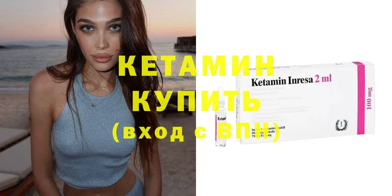 КЕТАМИН ketamine  что такое наркотик  Подольск 